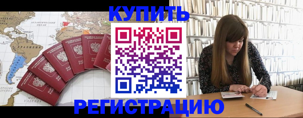 прописка для военкомата в Волгоградской области