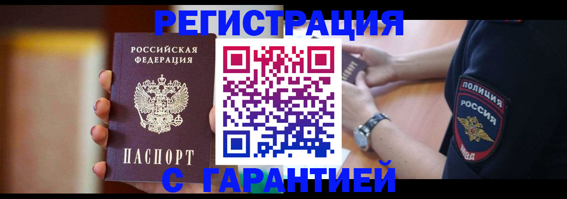 прописка в квартире в Волгоградской области