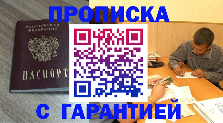 прописка поиск в Волгоградской области